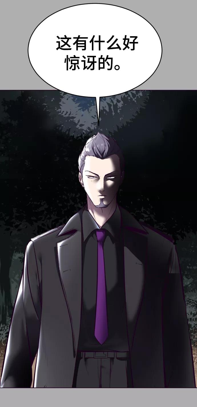 死神少年 - [第125话] 拜托 - 第15张图