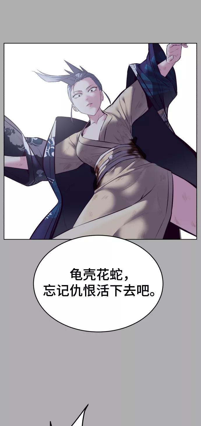 死神少年 - [第125话] 拜托 - 第84张图