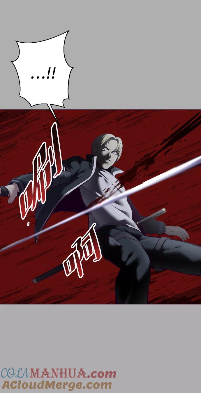 死神少年 - [第125话] 拜托 - 第49张图