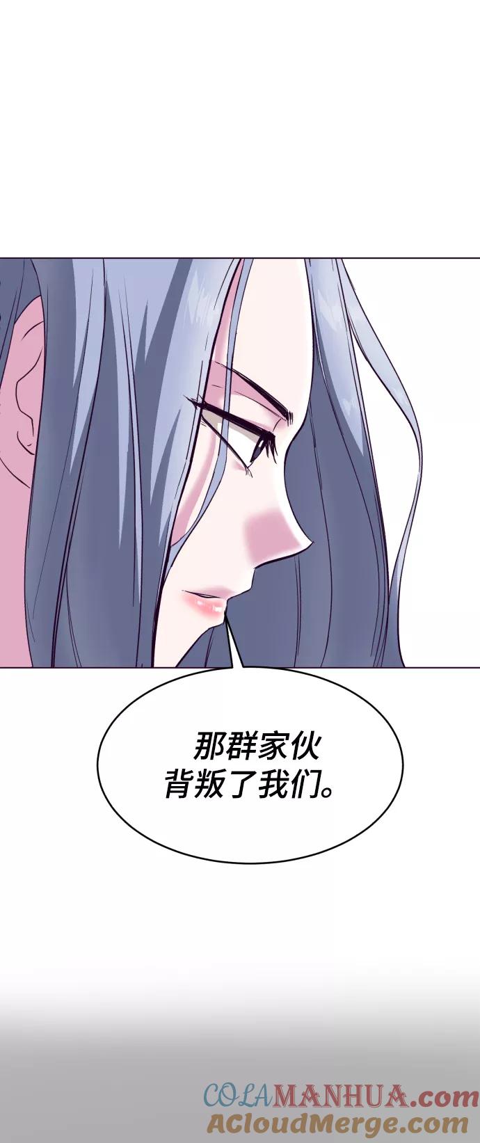 死神少年 - [第125话] 拜托 - 第9张图