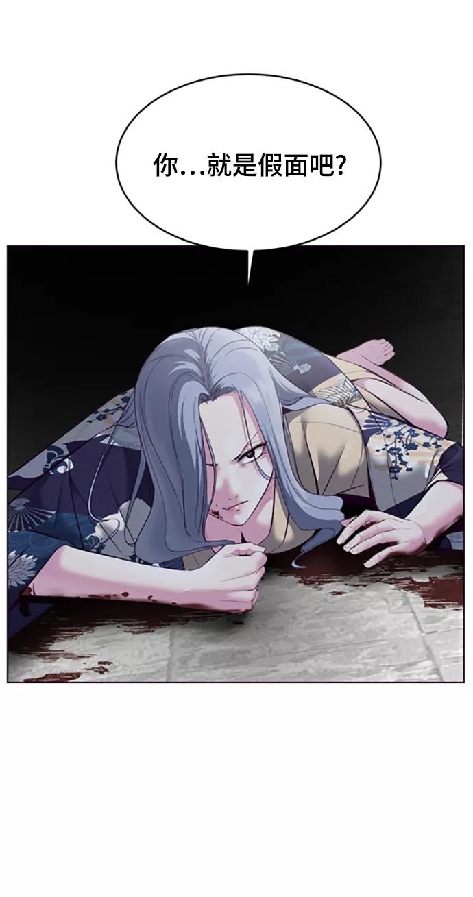 死神少年 - [第125话] 拜托 - 第3张图