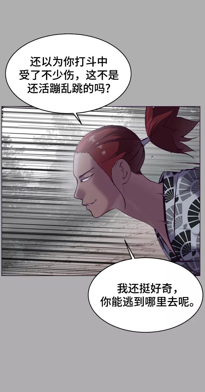 死神少年 - [第125话] 拜托 - 第58张图