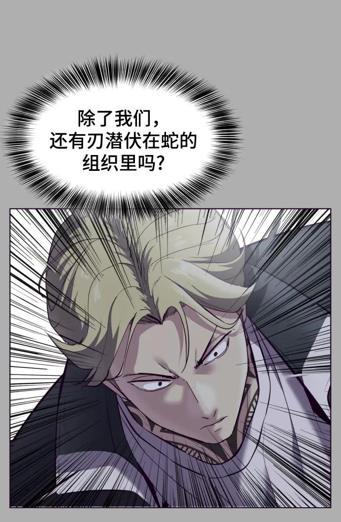 死神少年 - [第125话] 拜托 - 第47张图