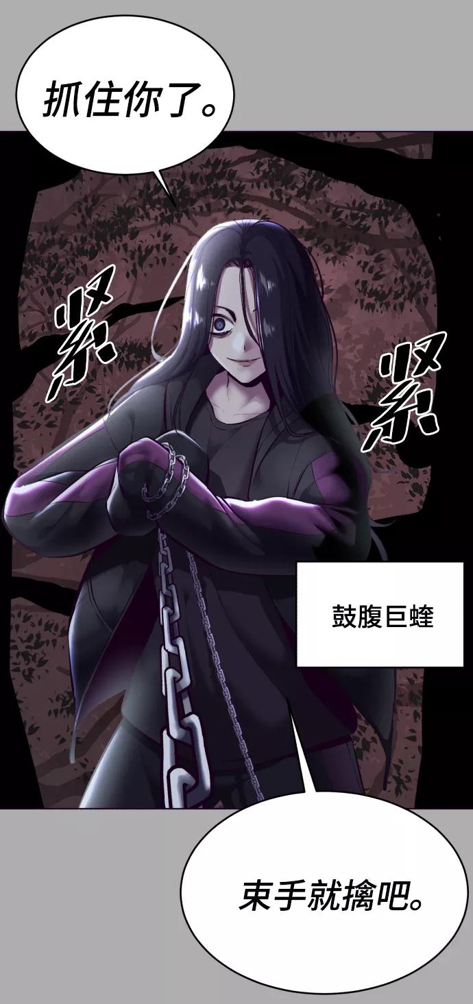 死神少年 - [第125话] 拜托 - 第39张图