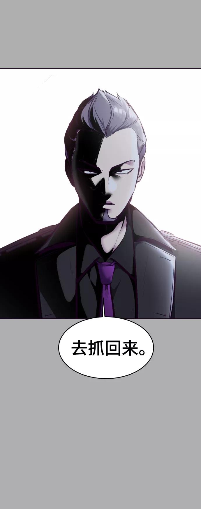 死神少年 - [第125话] 拜托 - 第26张图