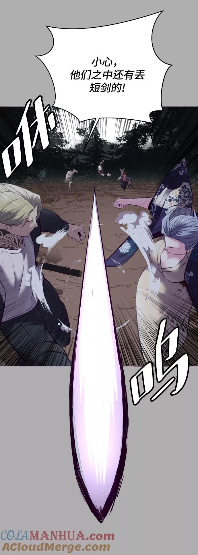 死神少年 - [第125话] 拜托 - 第29张图