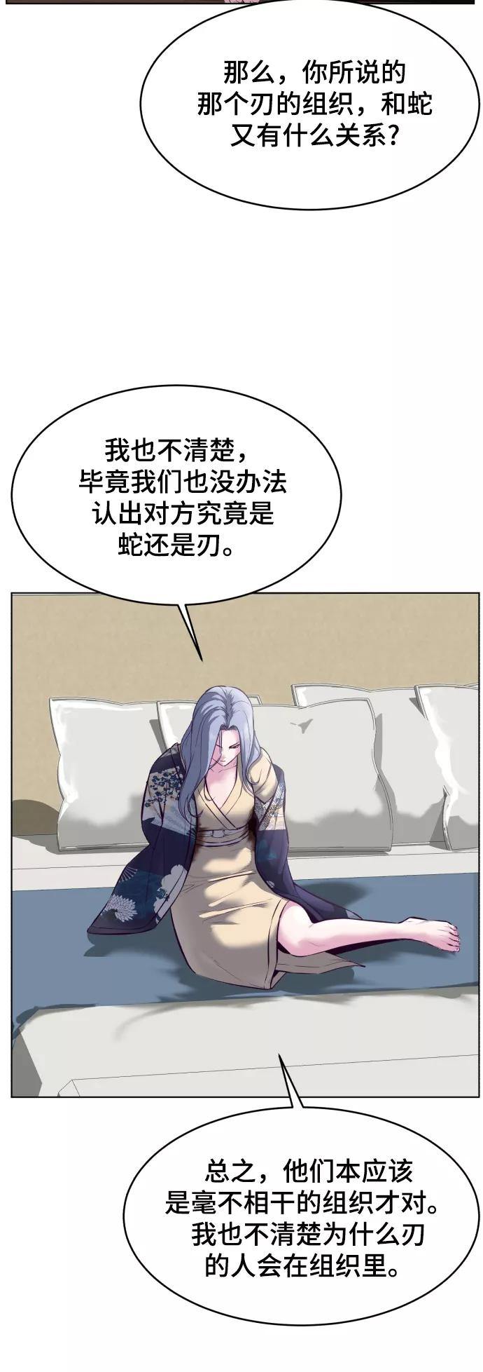 死神少年 - [第125话] 拜托 - 第87张图