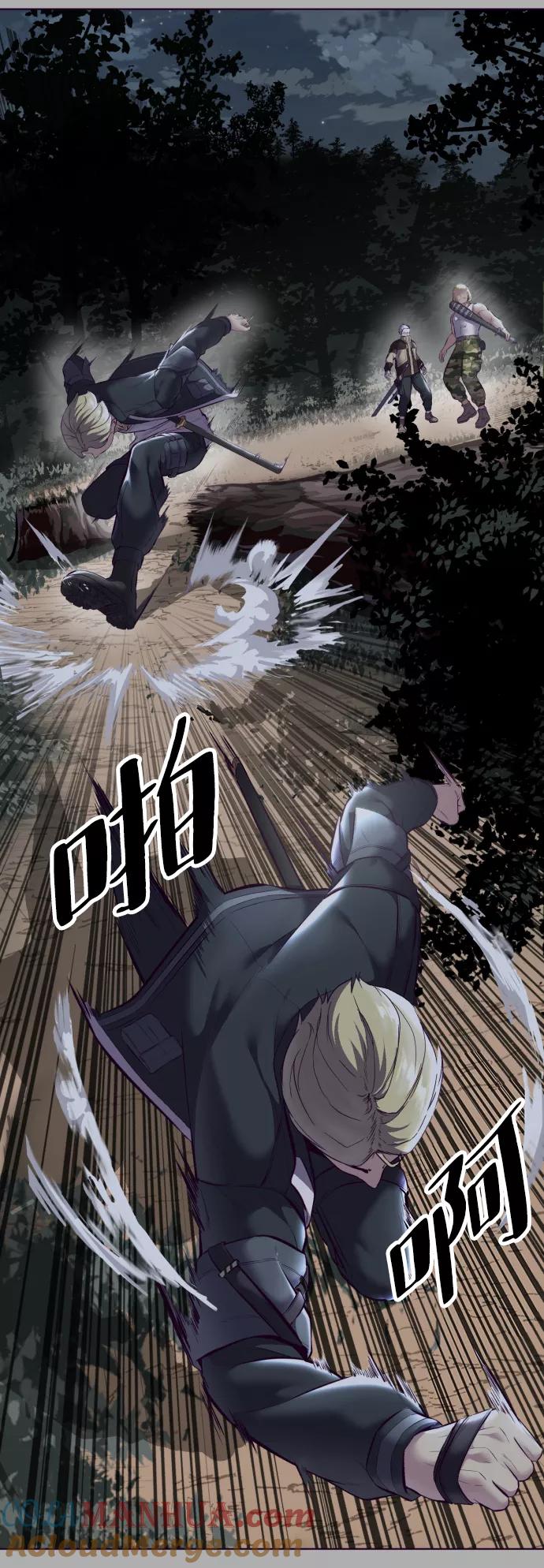 死神少年 - [第125话] 拜托 - 第53张图