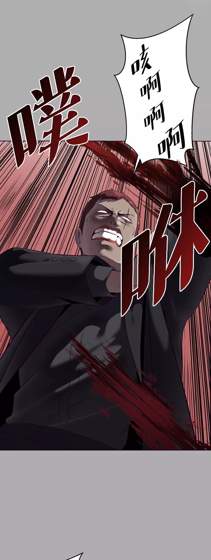 死神少年 - [第125话] 拜托 - 第10张图