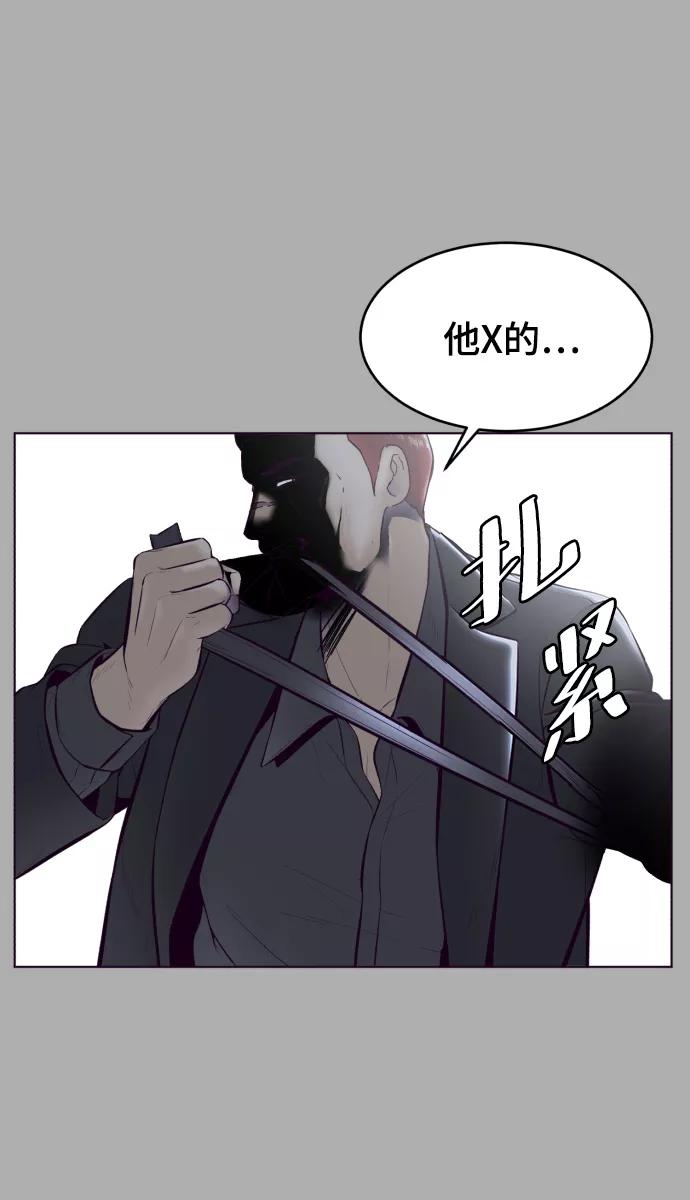 死神少年 - [第125话] 拜托 - 第18张图