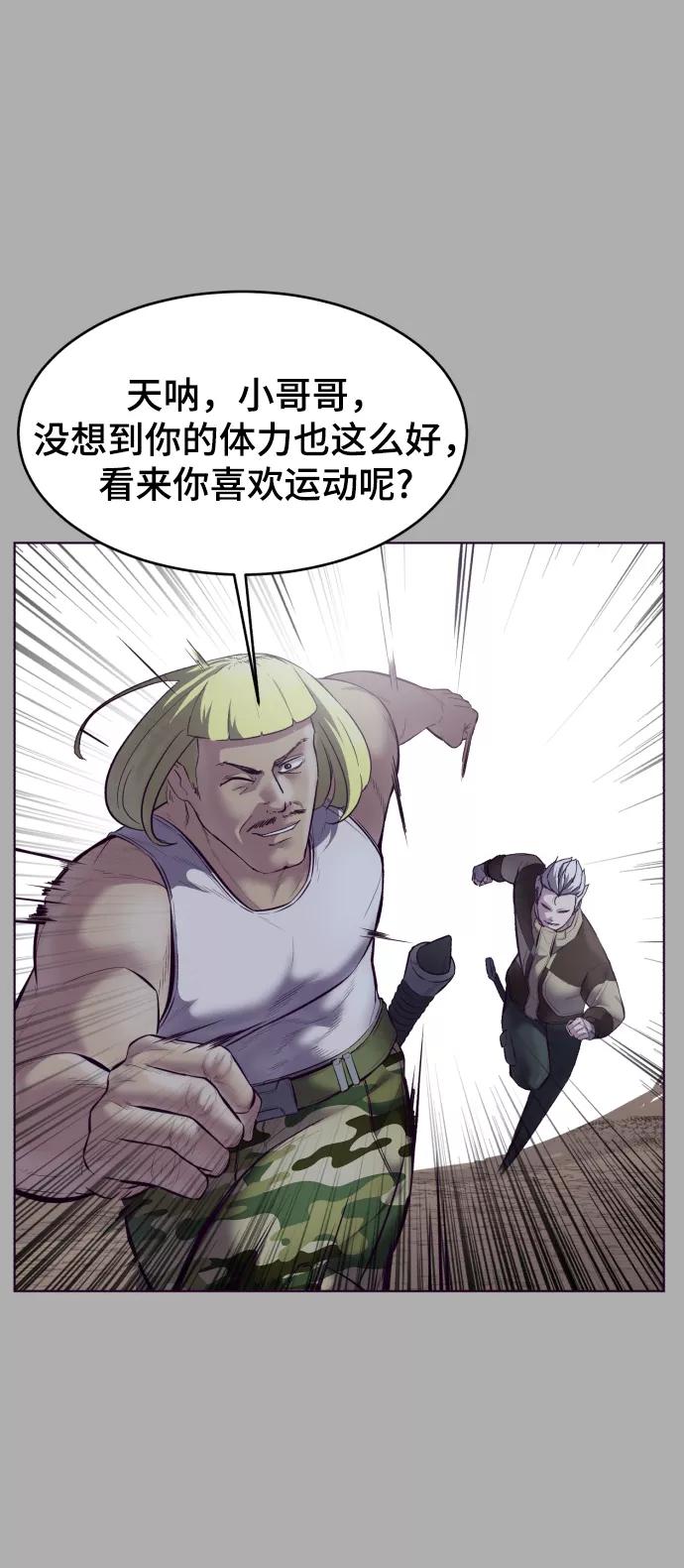 死神少年 - [第125话] 拜托 - 第54张图