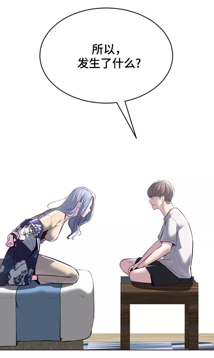 死神少年 - [第125话] 拜托 - 第8张图