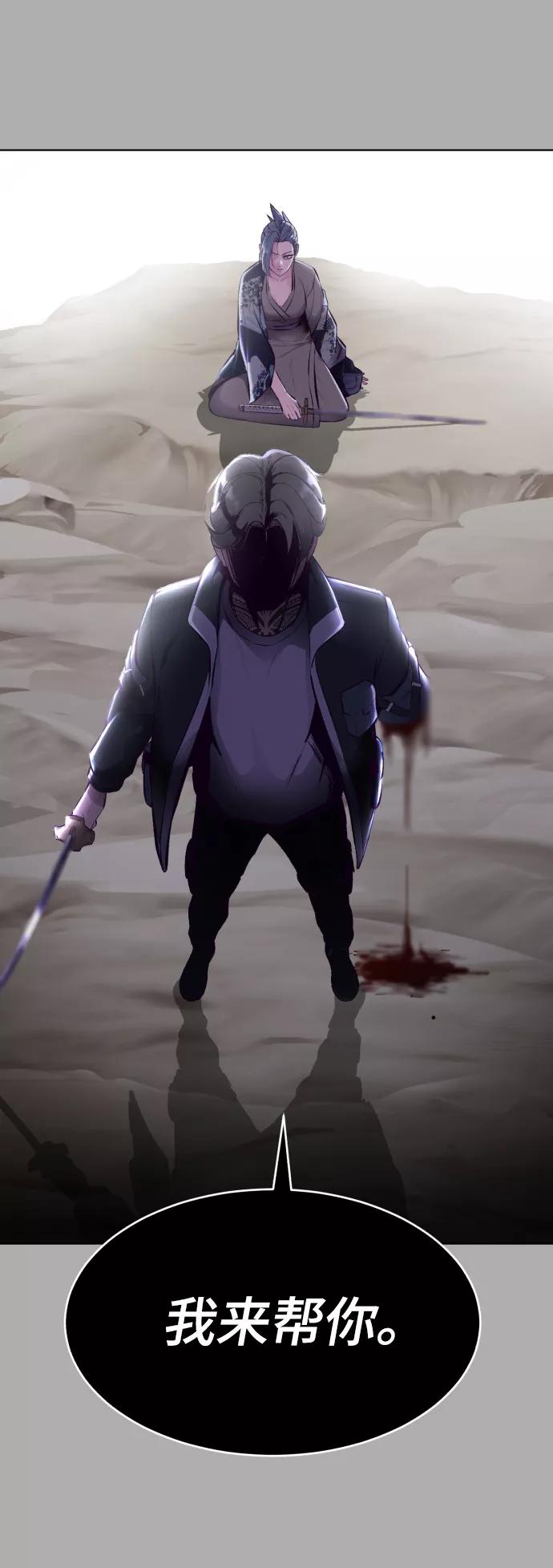 死神少年 - [第125话] 拜托 - 第76张图