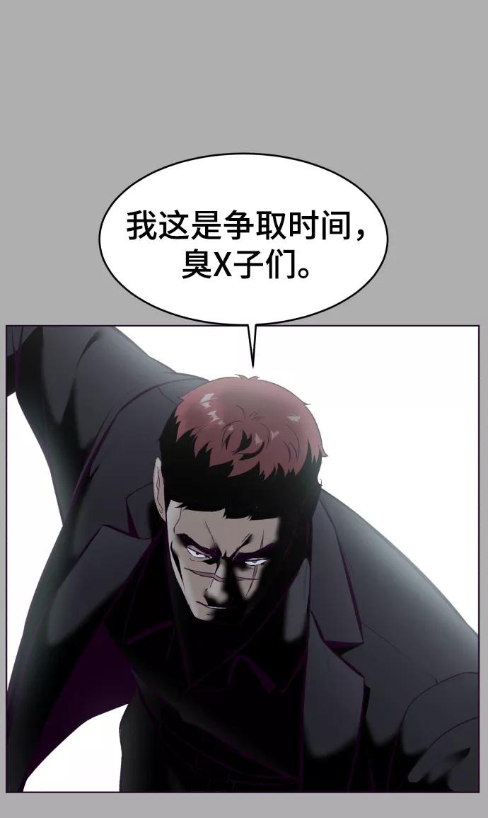 死神少年 - [第125话] 拜托 - 第23张图