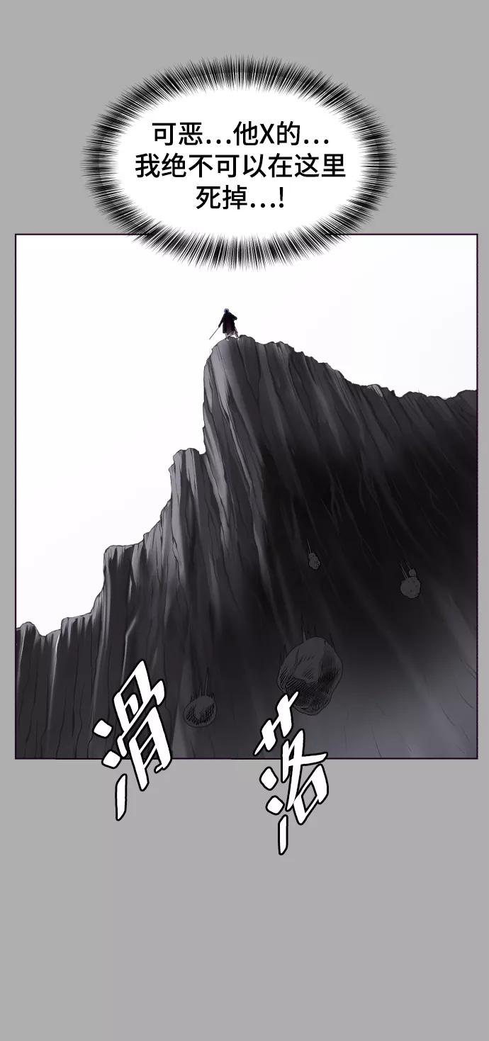 死神少年 - [第125话] 拜托 - 第66张图