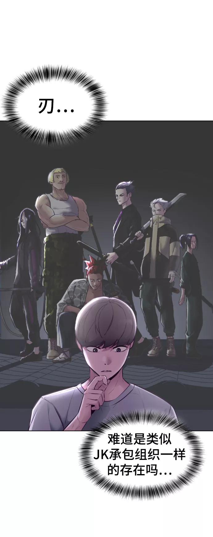 死神少年 - [第125话] 拜托 - 第88张图