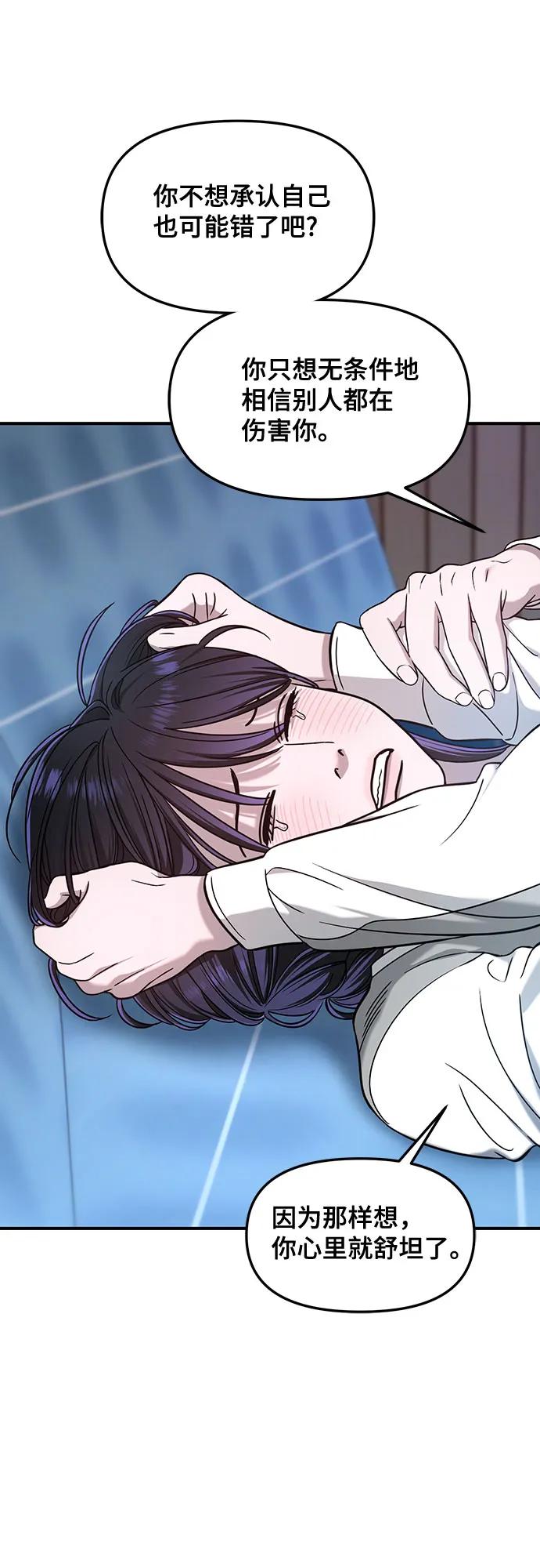 如出一辙的女儿 第124话 第29页