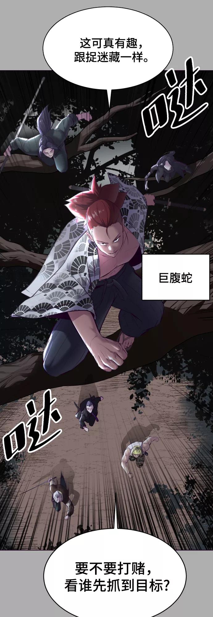 死神少年 - [第125话] 拜托 - 第35张图