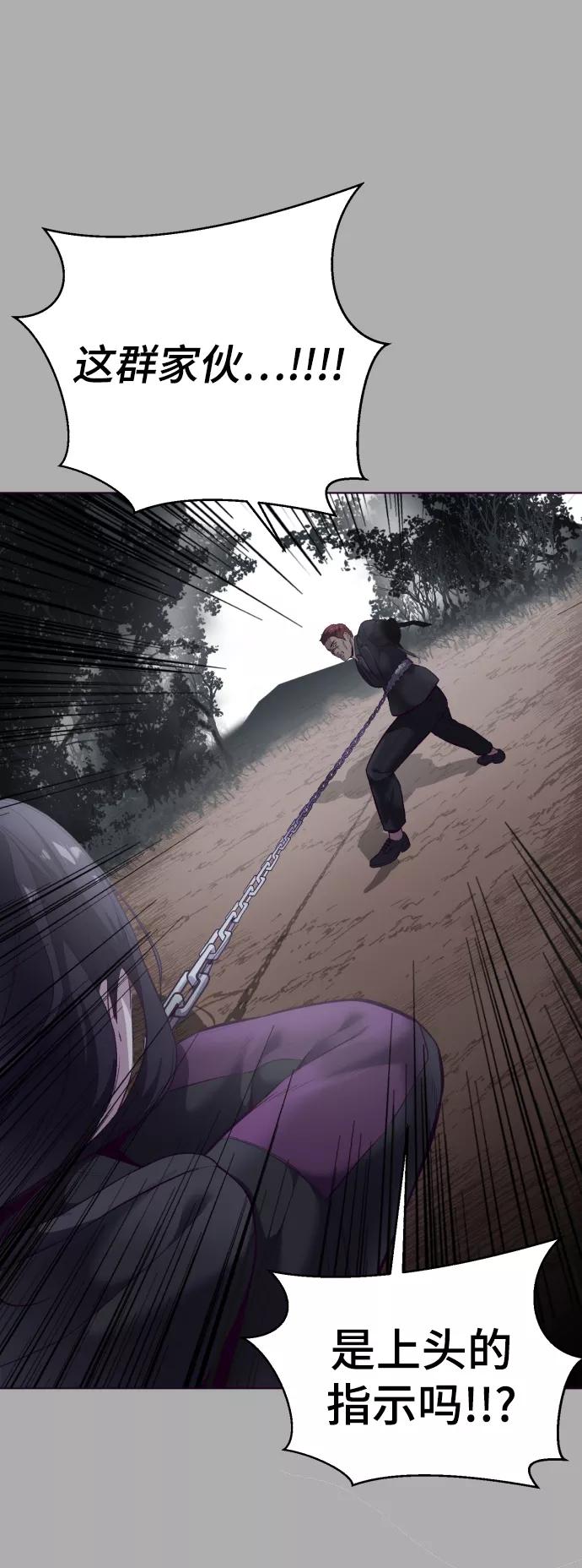 死神少年 - [第125话] 拜托 - 第40张图