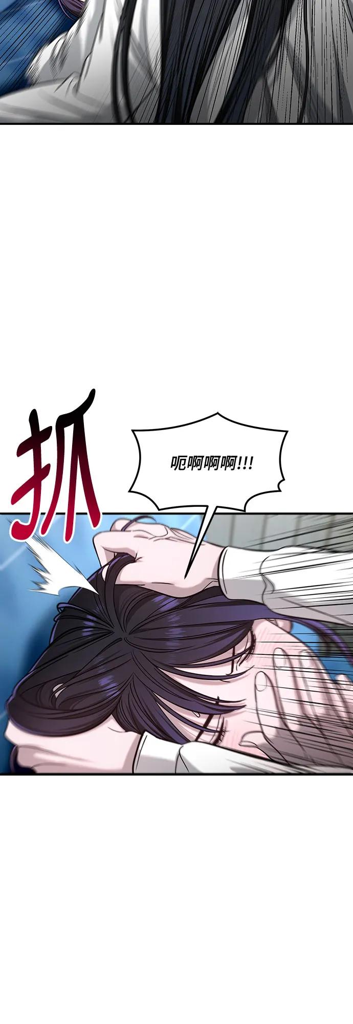 如出一辙的女儿 第124话 第26页
