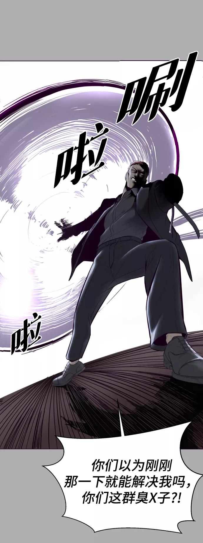 死神少年 - [第125话] 拜托 - 第20张图