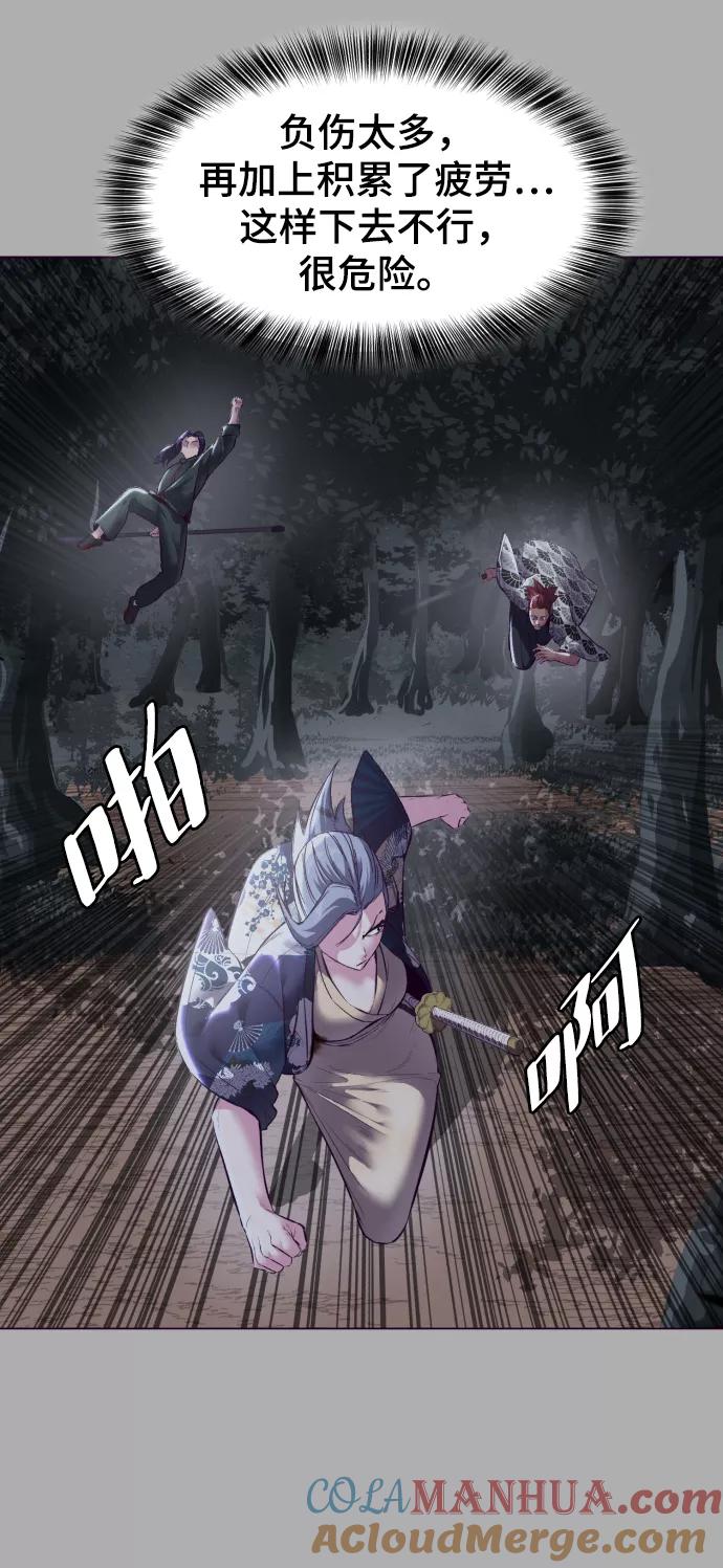 死神少年 - [第125话] 拜托 - 第57张图