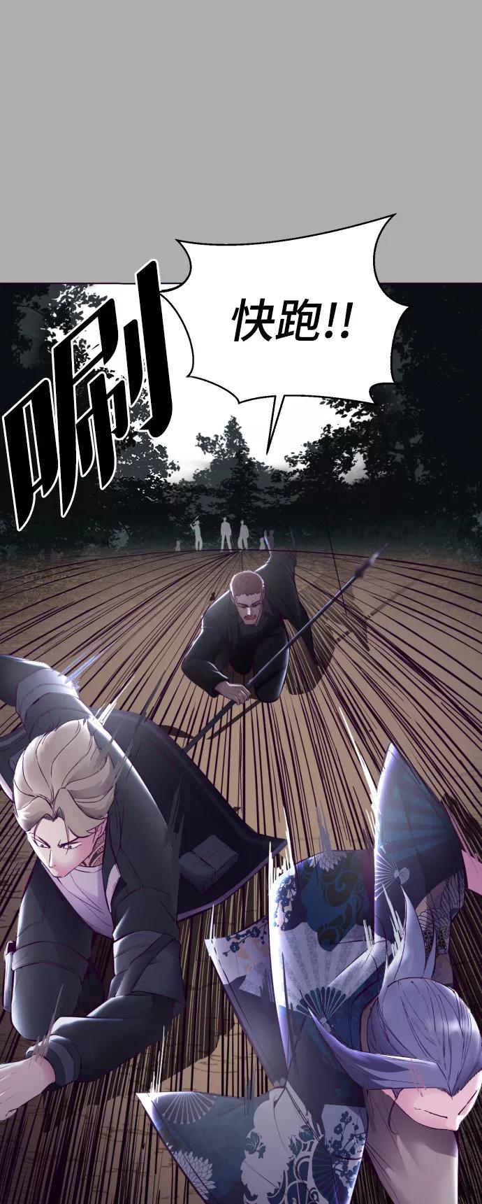 死神少年 - [第125话] 拜托 - 第24张图