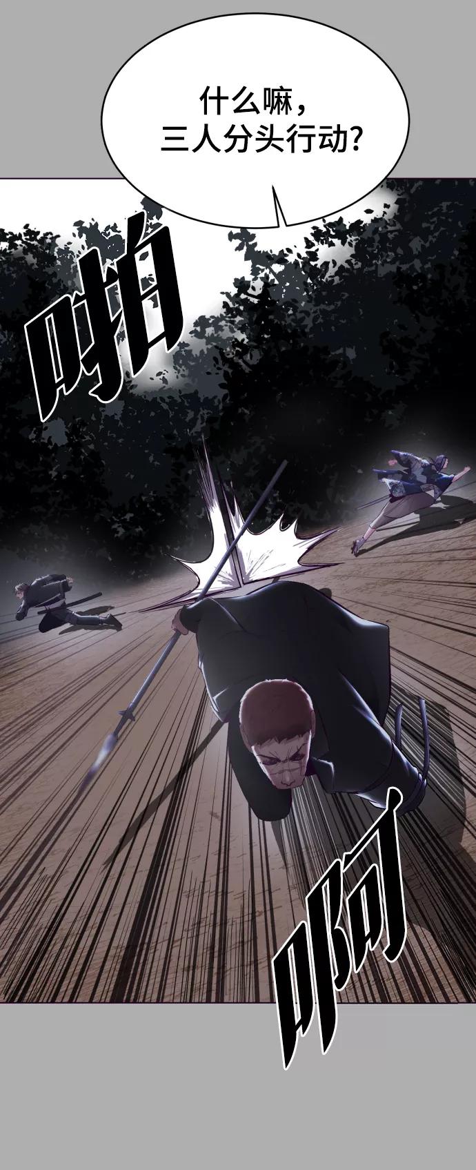 死神少年 - [第125话] 拜托 - 第32张图