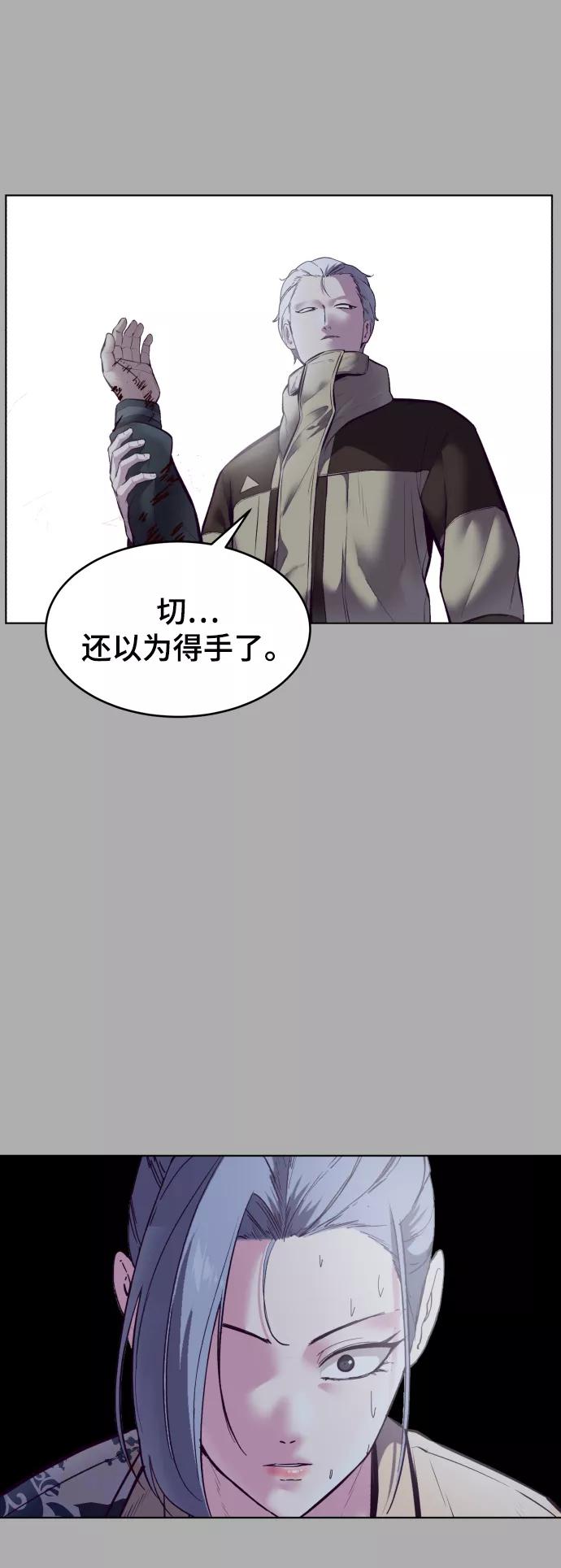 死神少年 - [第125话] 拜托 - 第75张图