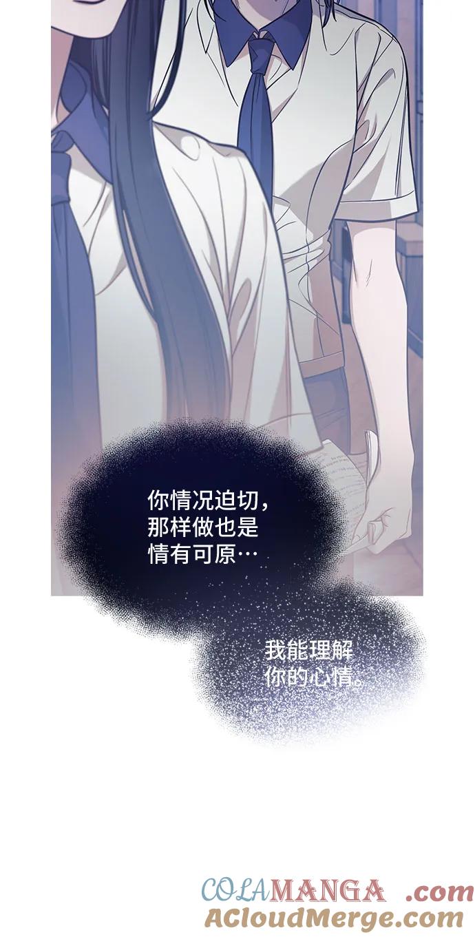 如出一辙的女儿 第124话 第19页