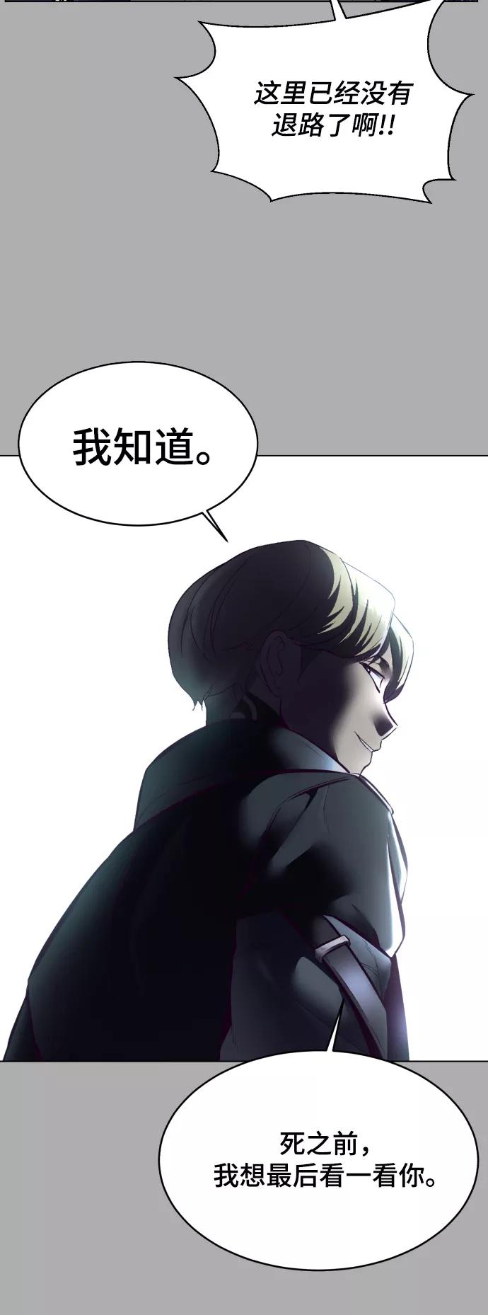 死神少年 - [第125话] 拜托 - 第79张图