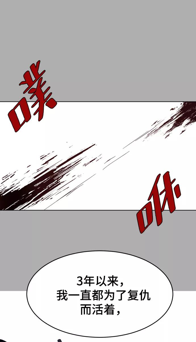 死神少年 - [第125话] 拜托 - 第82张图