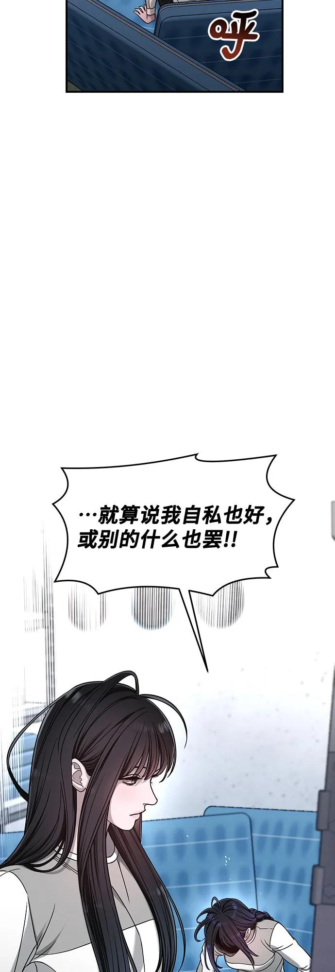 如出一辙的女儿 第124话 第32页