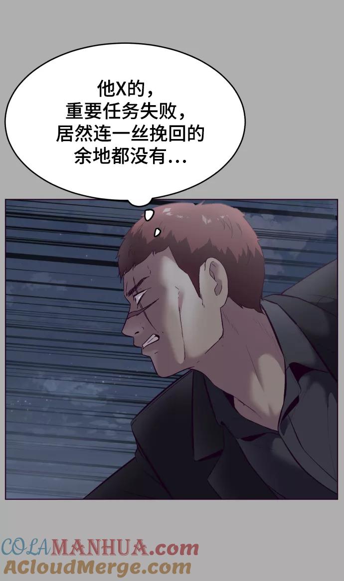 死神少年 - [第125话] 拜托 - 第37张图