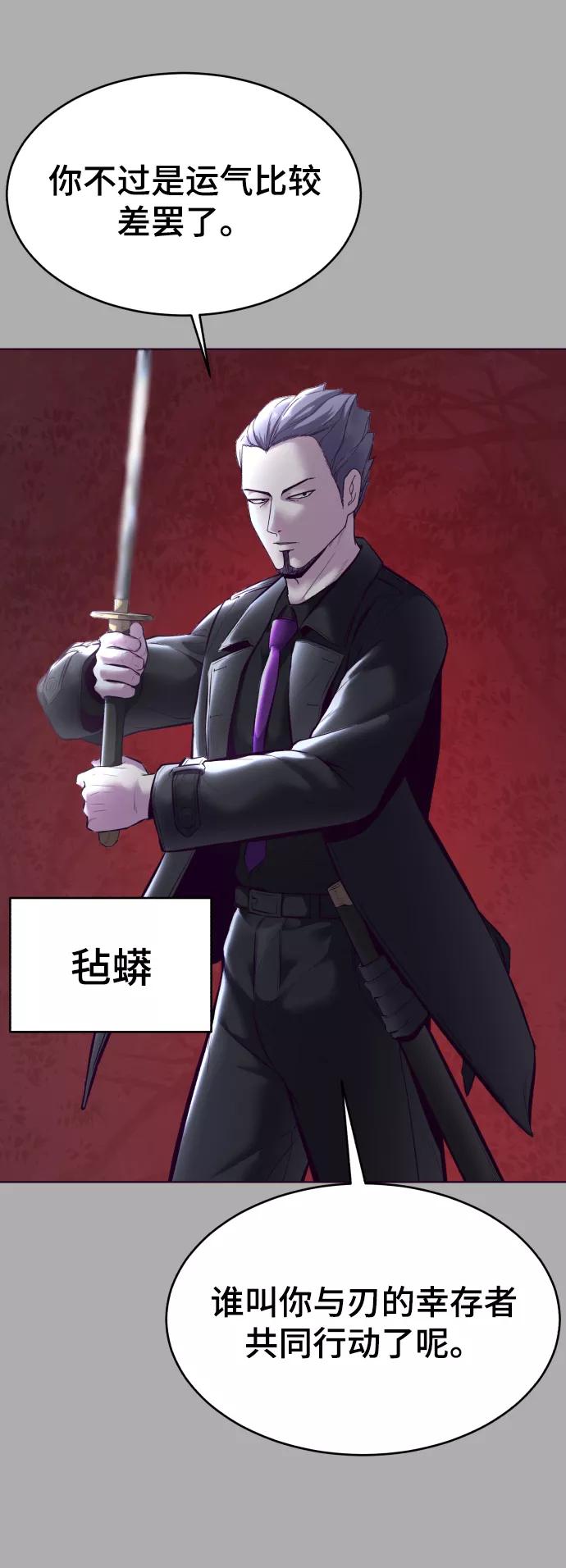 死神少年 - [第125话] 拜托 - 第43张图