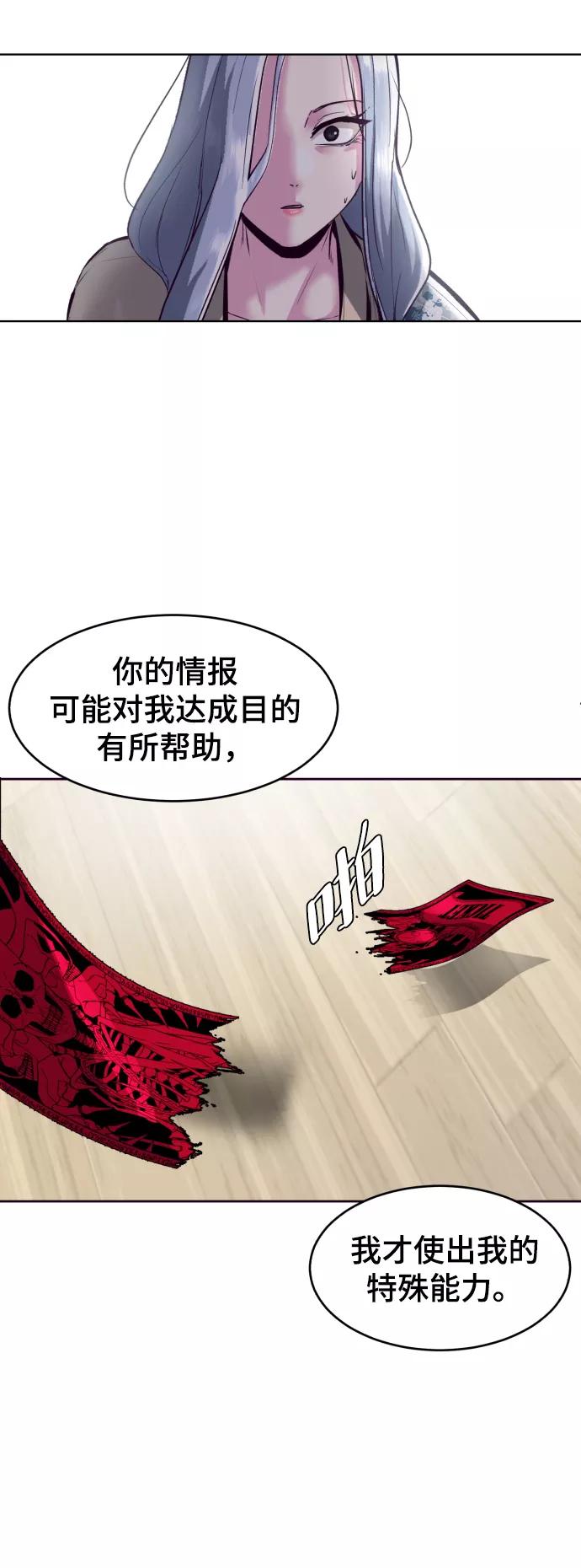 死神少年 - [第125话] 拜托 - 第103张图