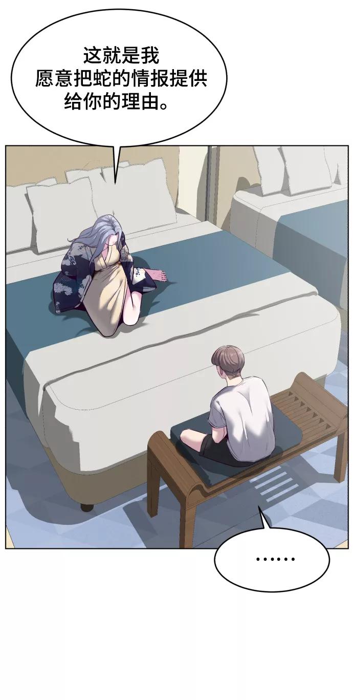 死神少年 - [第125话] 拜托 - 第92张图