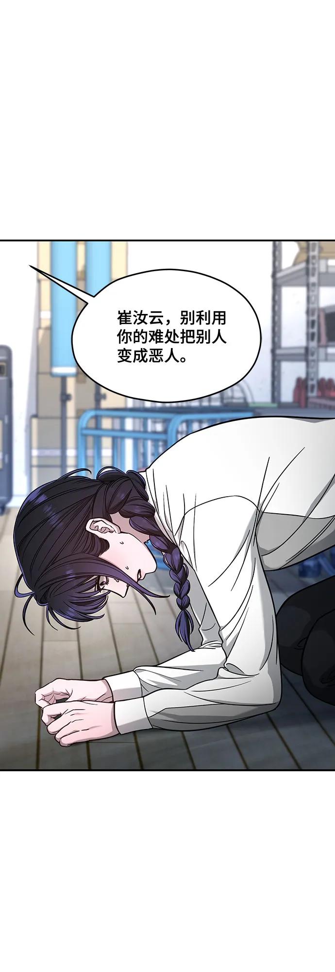 如出一辙的女儿 第124话 第14页
