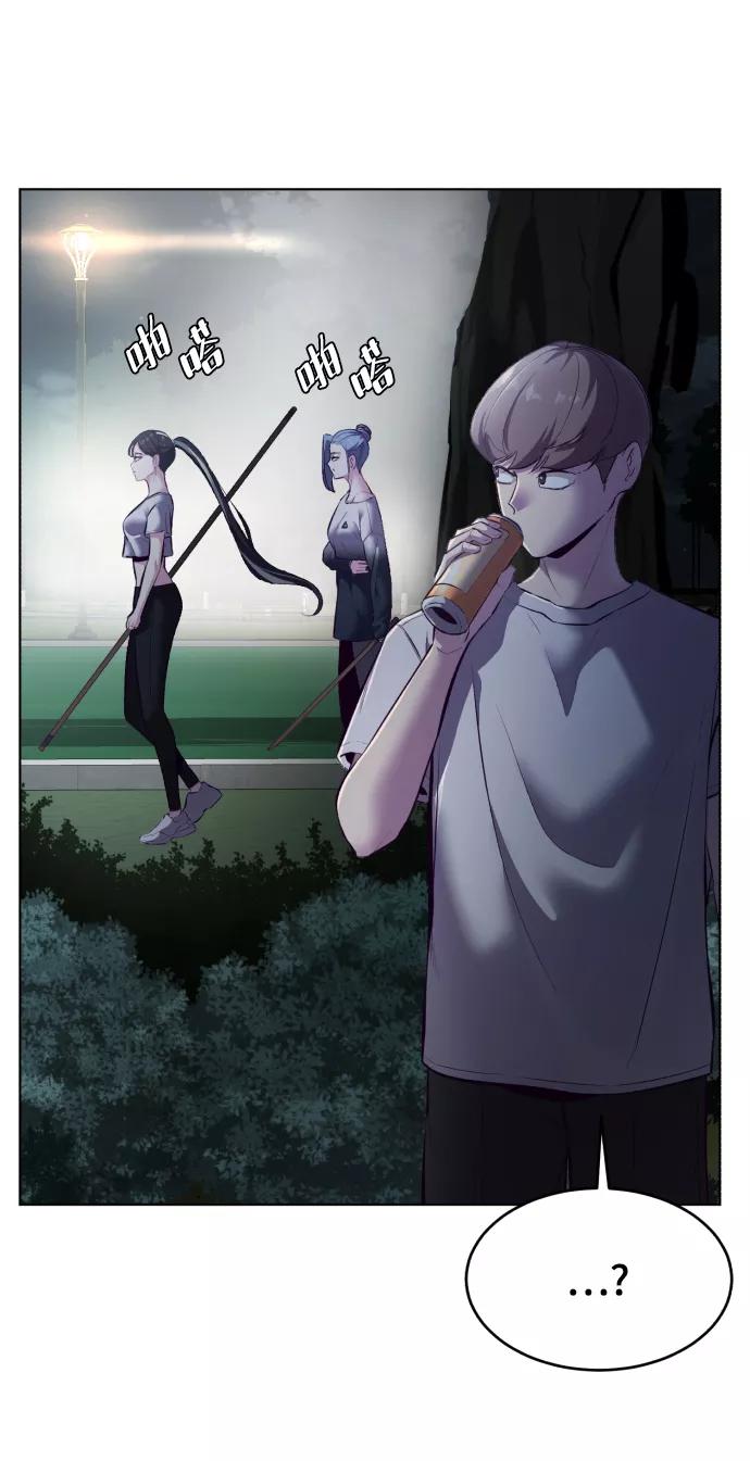 死神少年 - [第126话] 对练 - 第55张图