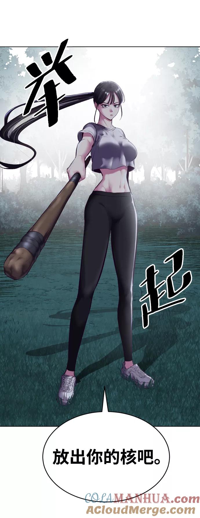 死神少年 - [第126话] 对练 - 第57张图