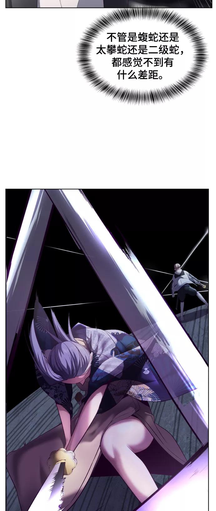 死神少年 - [第126话] 对练 - 第106张图