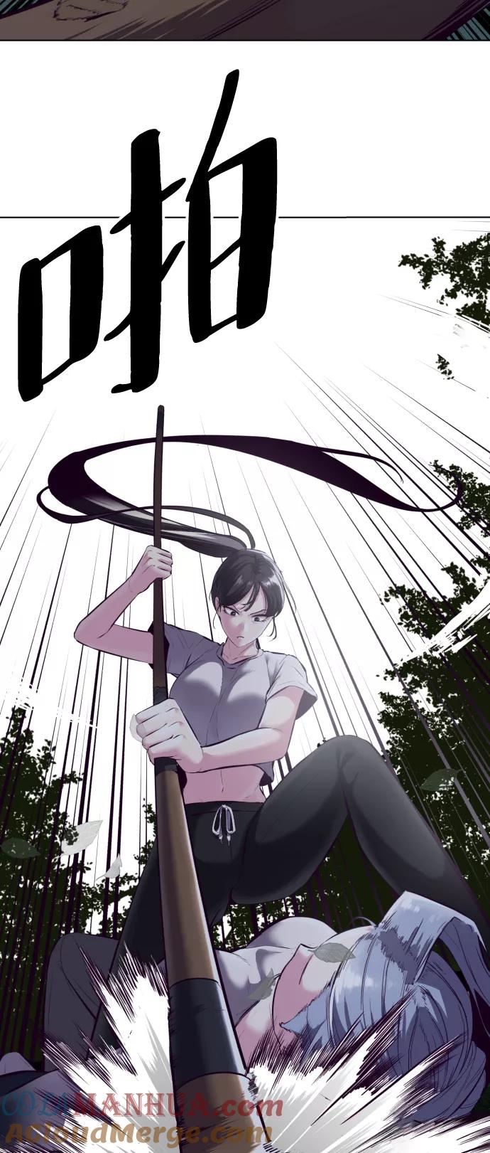 死神少年 - [第126话] 对练 - 第73张图