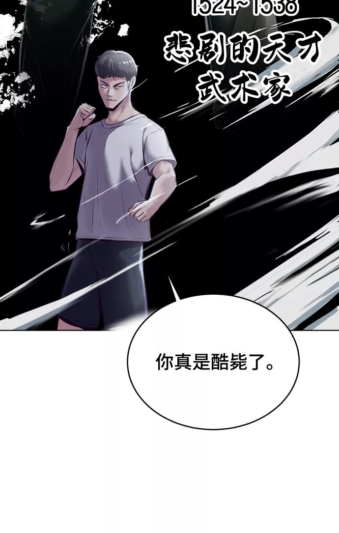 死神少年 - [第126话] 对练 - 第112张图