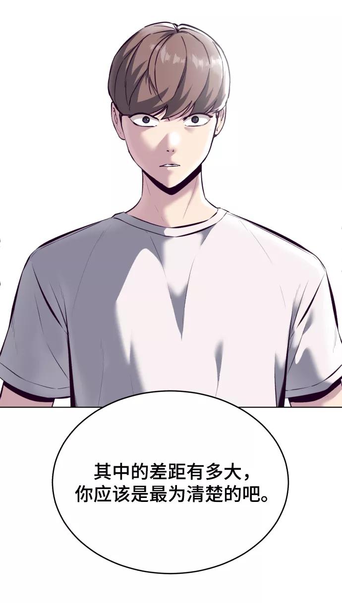 死神少年 - [第126话] 对练 - 第102张图