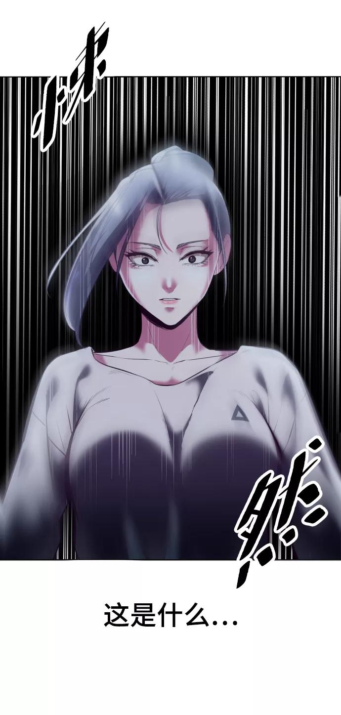 死神少年 - [第126话] 对练 - 第83张图