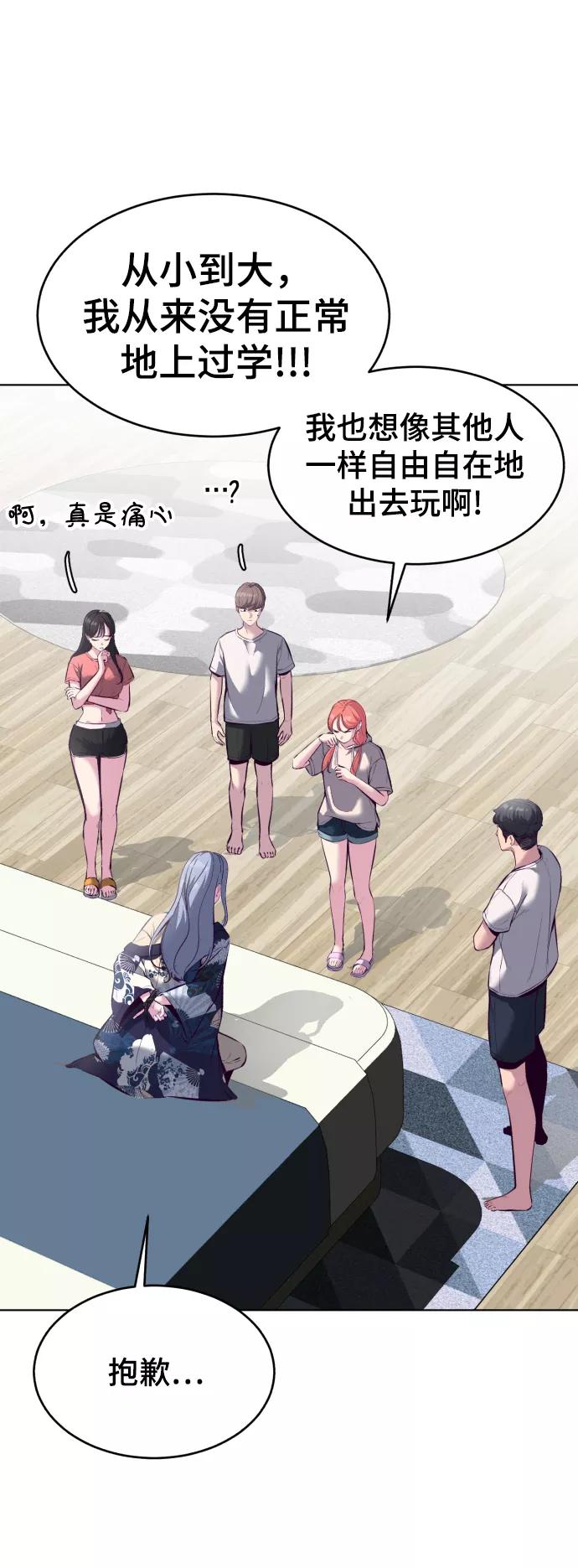 死神少年 - [第126话] 对练 - 第19张图