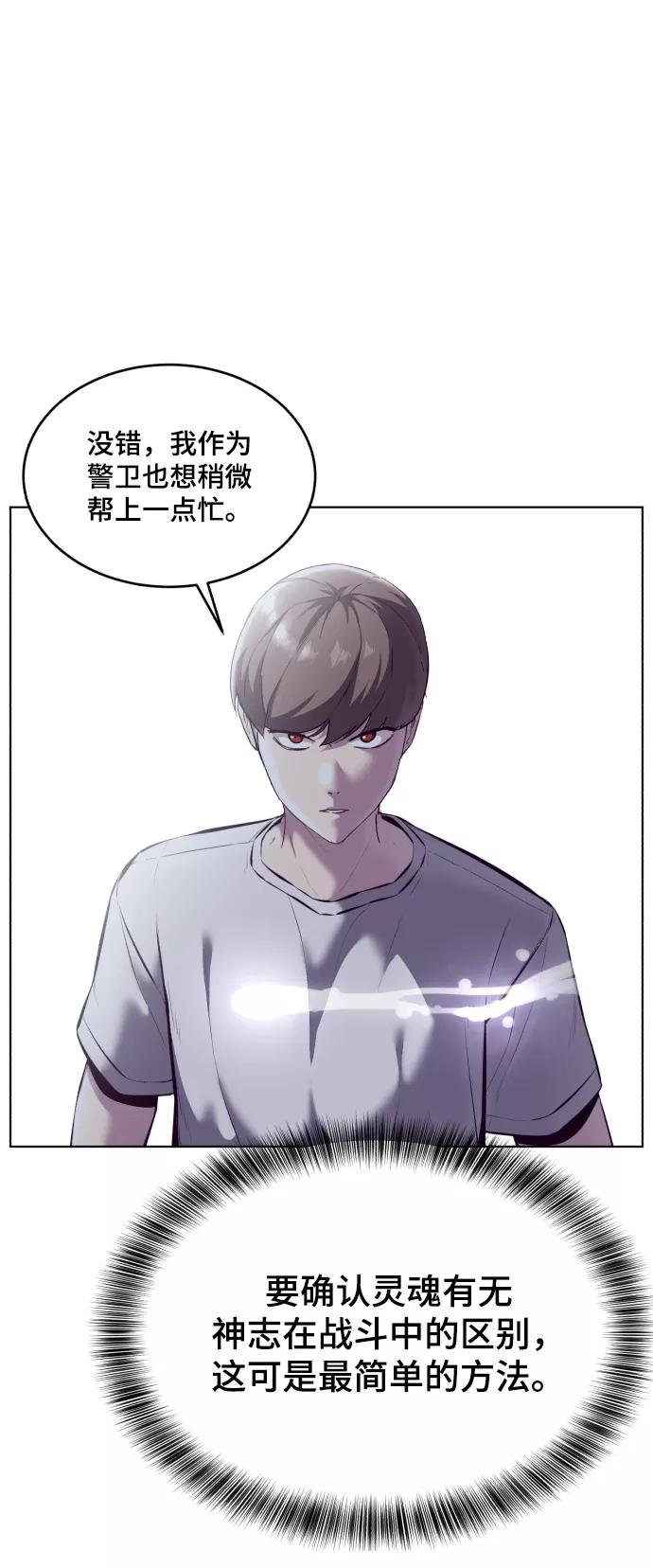 死神少年 - [第126话] 对练 - 第110张图