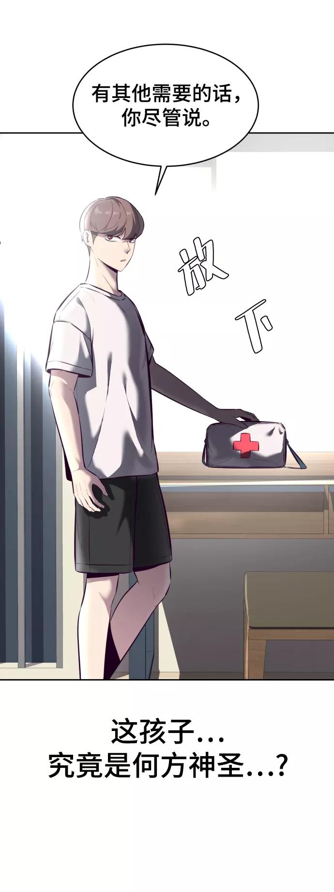 死神少年 - [第126话] 对练 - 第6张图