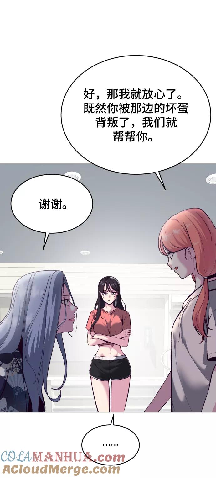 死神少年 - [第126话] 对练 - 第21张图