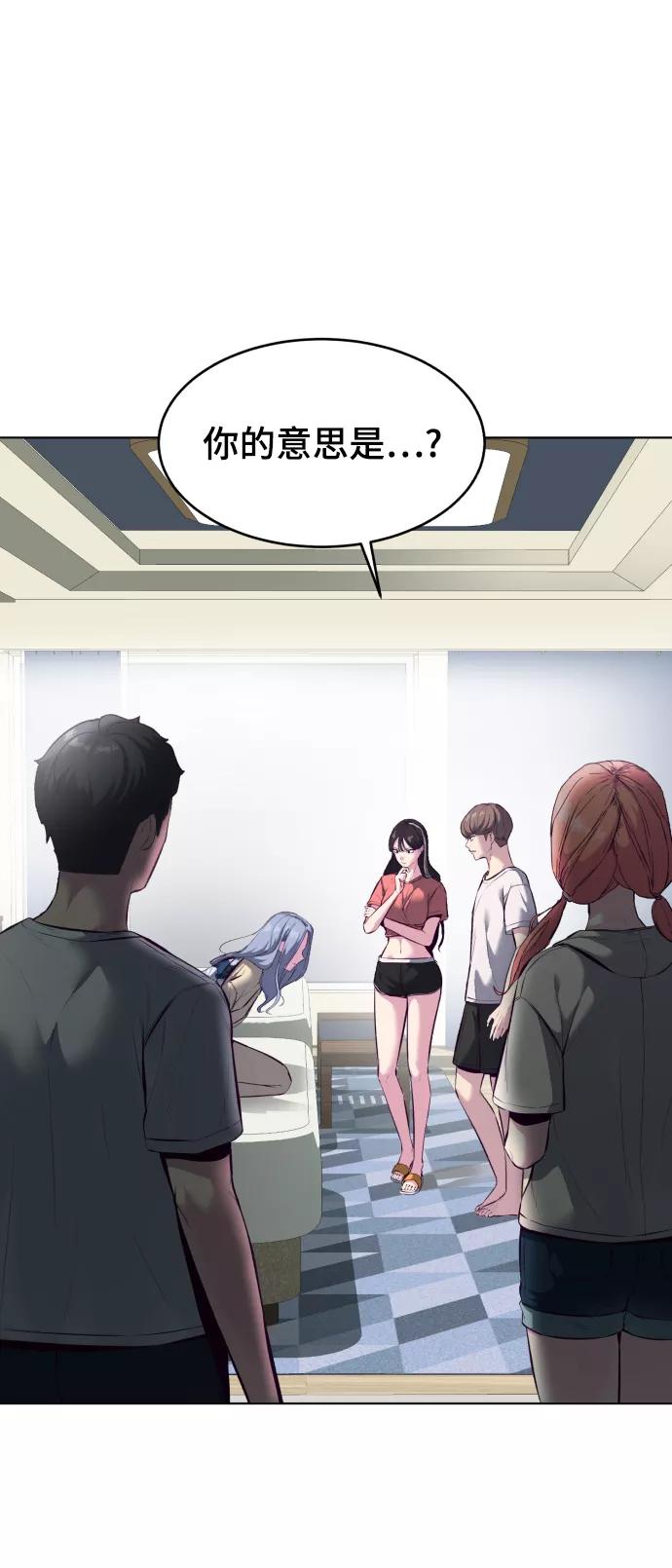 死神少年 - [第126话] 对练 - 第15张图